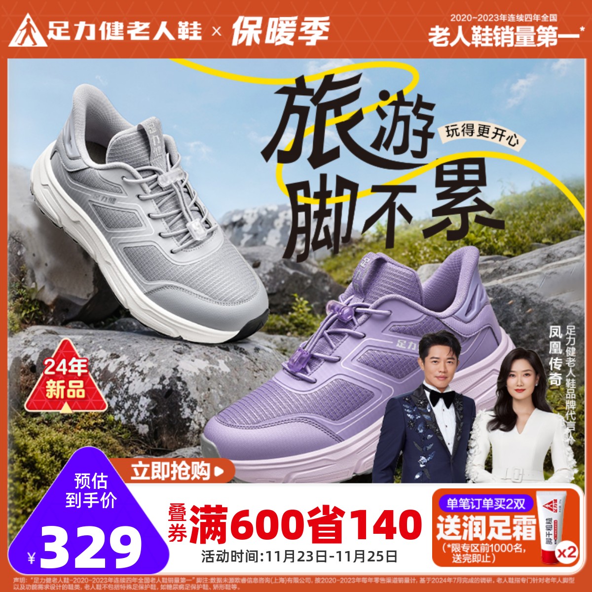 足力健老人鞋正品旗舰店男2024新款中老年健步鞋一脚蹬软底妈妈鞋主图