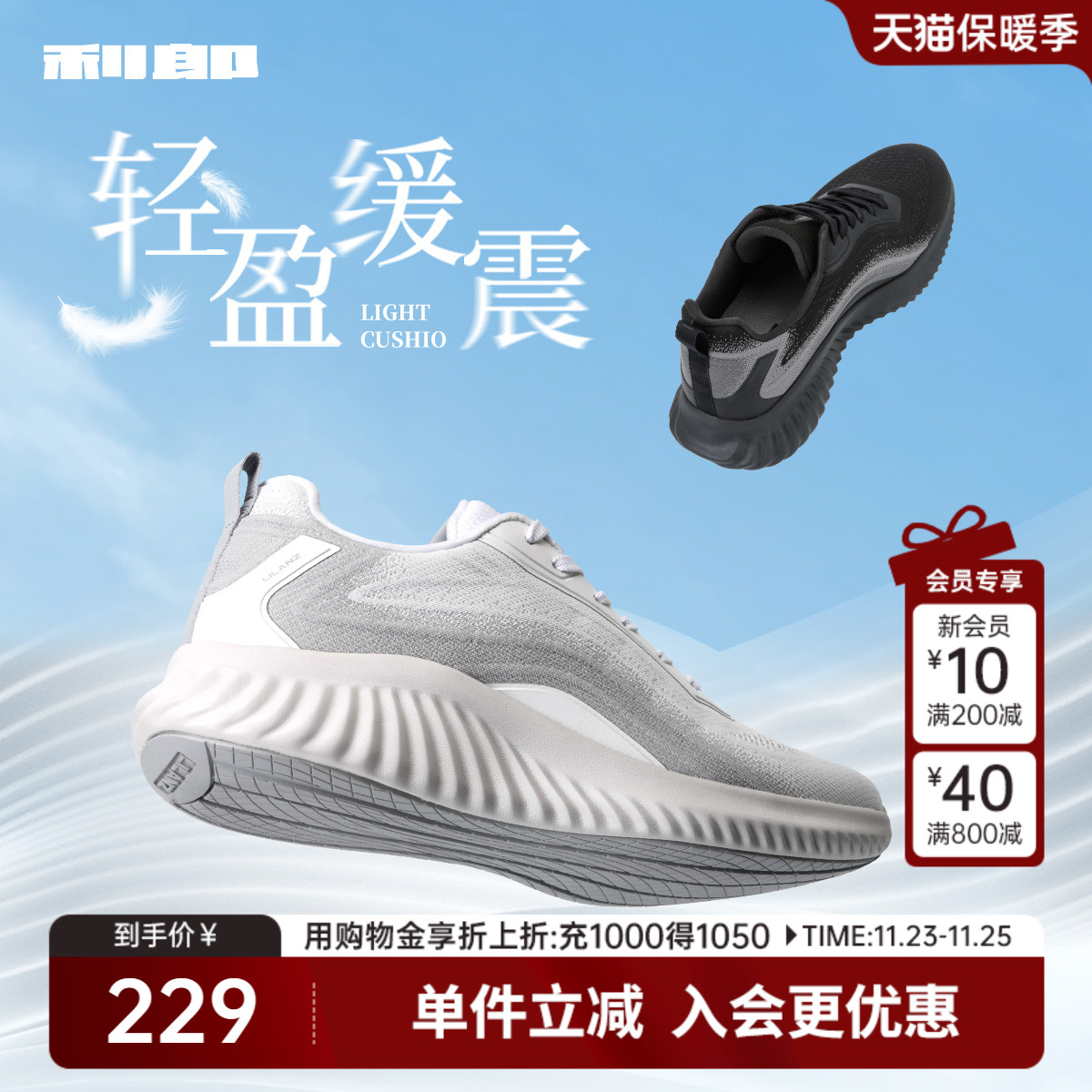 利郎官方 飞织透气轻盈缓震运动休闲鞋男士时尚休闲2024新款鞋子主图