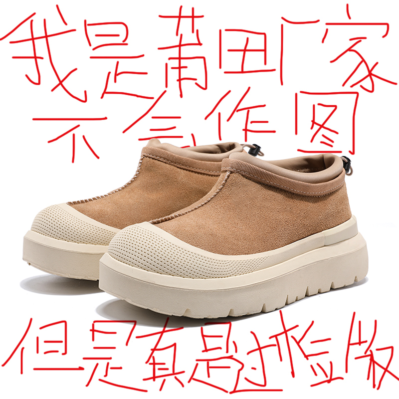 王一博同款雪地靴低帮男鞋款东北冬季皮毛一体一脚蹬防滑加绒棉鞋主图