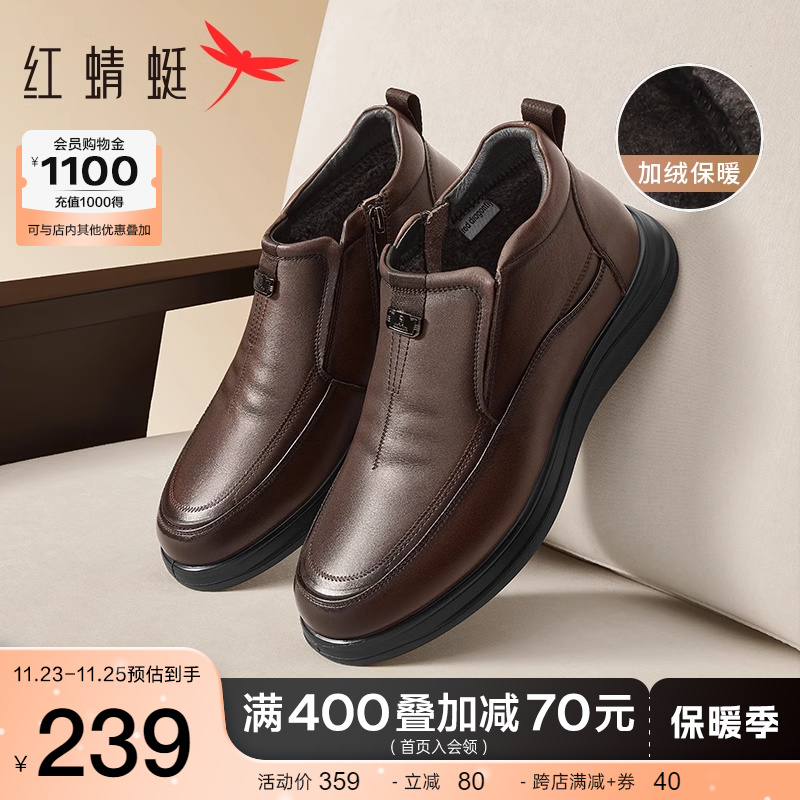 红蜻蜓爸爸棉鞋2024冬季新款男士真皮加绒加厚棉靴中老年高帮皮鞋主图
