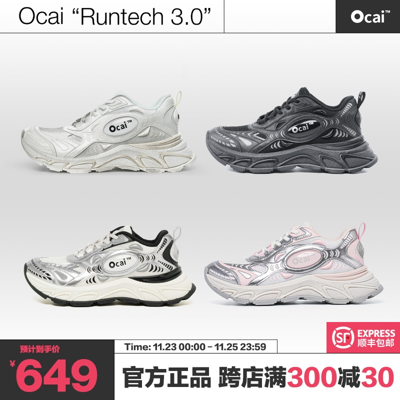 Ocai Runtech 3.0 做旧"超声波"跑鞋 国潮牌增高厚底休闲鞋老爹鞋主图