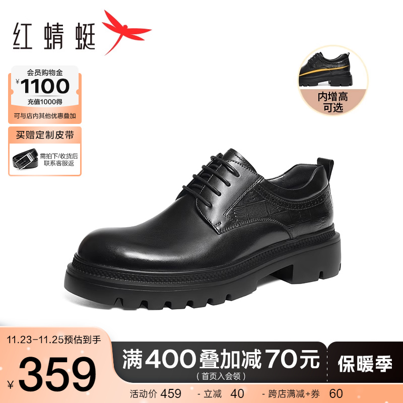 红蜻蜓男士皮鞋2024秋季新款男鞋厚底增高正装商务大头结婚新郎鞋主图