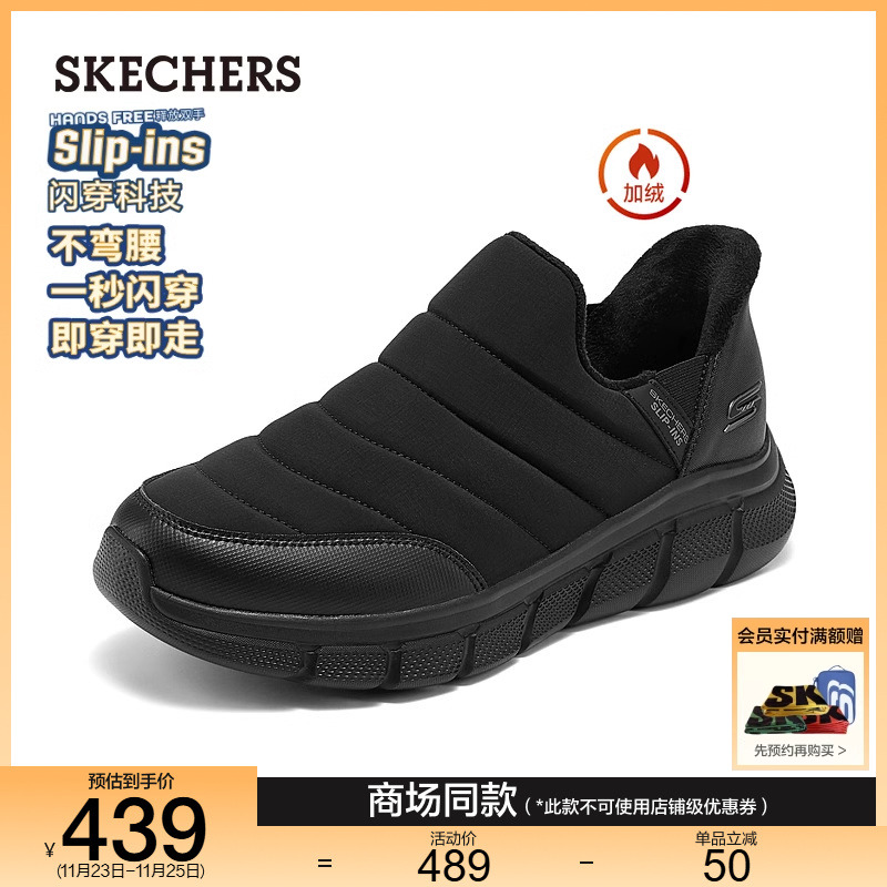 Skechers斯凯奇闪穿鞋Slip ins新款冬季男鞋厚底保暖一脚蹬休闲鞋主图
