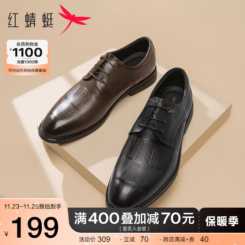 红蜻蜓正装皮鞋男2024冬季新款休闲百搭商务皮鞋真皮低帮皮鞋男鞋主图