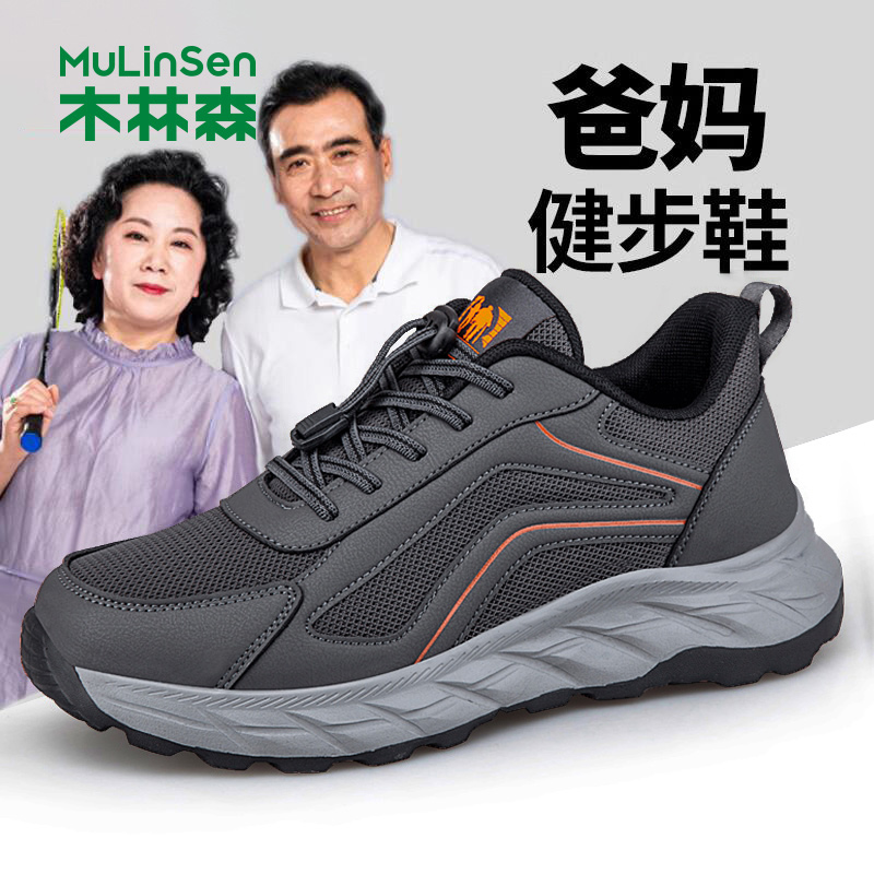 木林森健步鞋秋冬父亲防滑中老年爸爸鞋子登山运动男款软底老人鞋主图