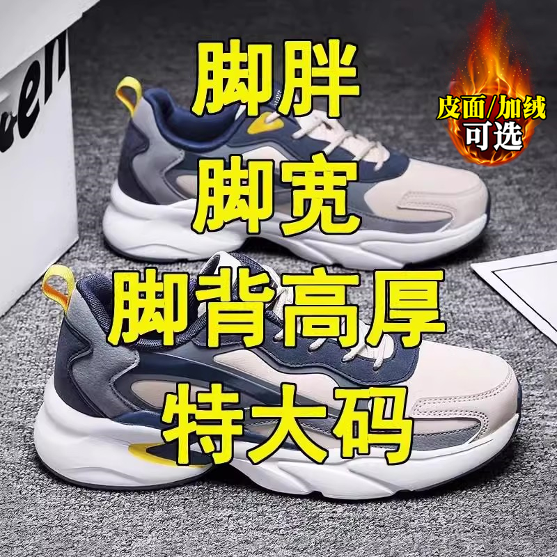 李宁氢云男鞋冬款48青少年运动鞋男45脚肥46脚宽47胖背高加绒棉鞋主图