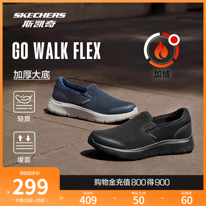 Skechers斯凯奇2024秋冬新款男一脚蹬健步鞋厚底休闲运动鞋爸爸鞋主图