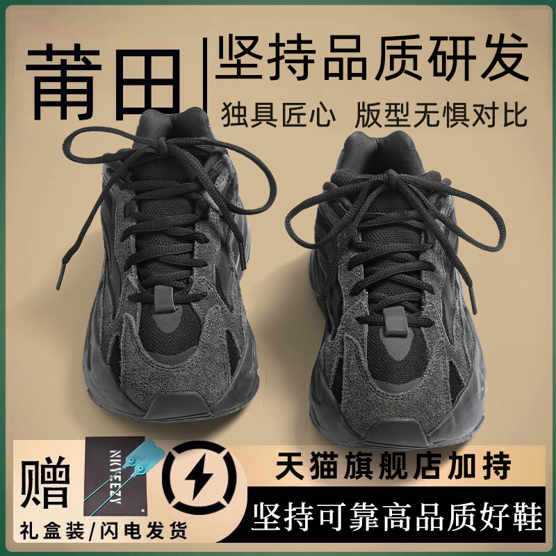 库椰子700男女款老爹鞋厚底增高2024新款秋冬运动休闲鞋子潮鞋主图