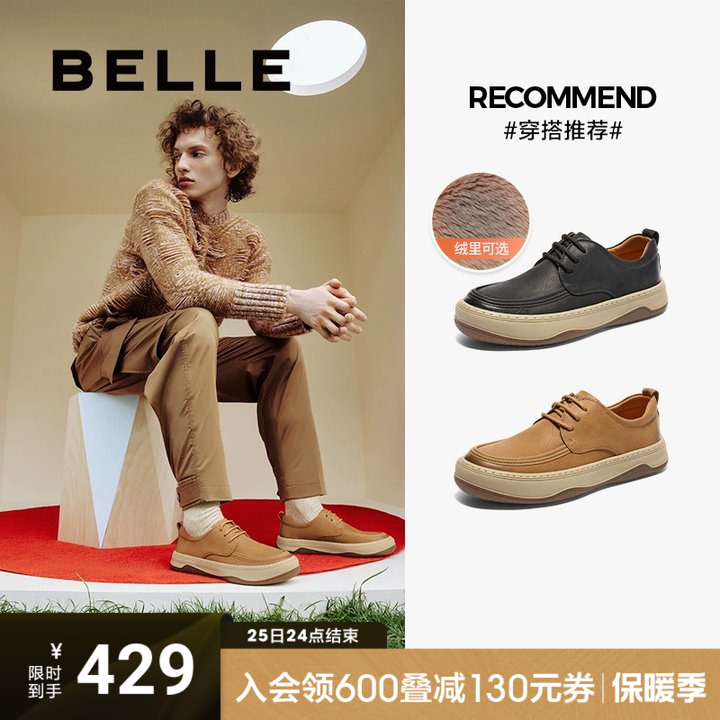 百丽坚果派真皮厚底板鞋男款秋季工装鞋商务休闲皮鞋子男A1611CM4主图