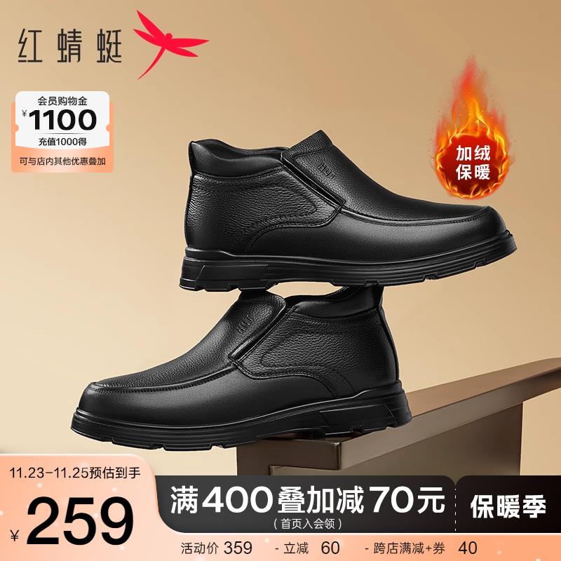 红蜻蜓爸爸棉鞋2024冬季新款男真皮高帮加绒羊毛皮鞋中老年人靴子主图