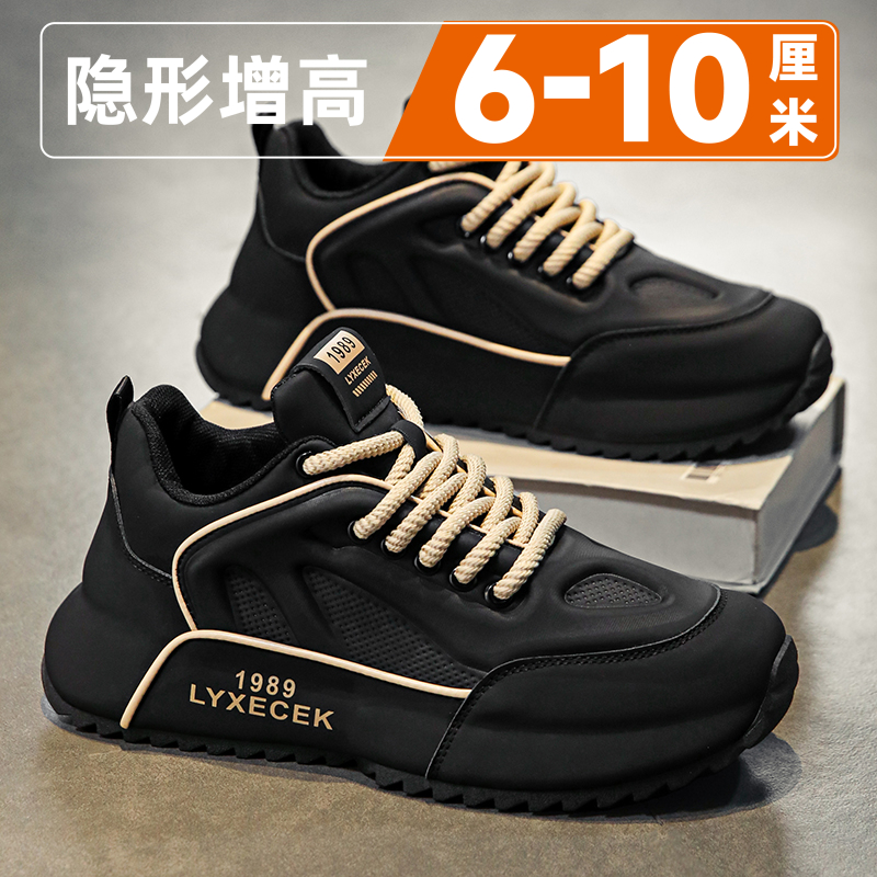 男鞋2024新款厚底隐形内增高10cm潮牌高级感休闲运动阿甘老爹鞋男主图