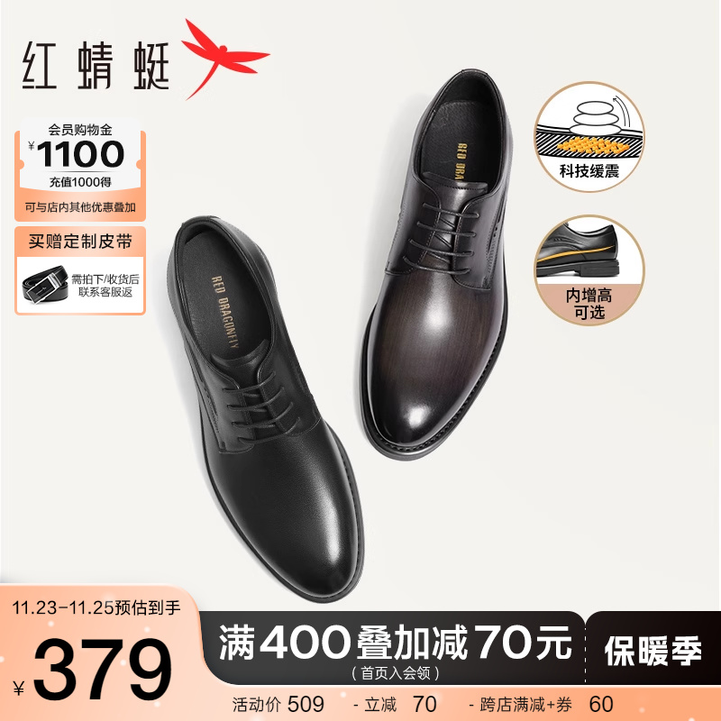 红蜻蜓皮鞋男2024秋季新款商务正装男鞋英伦新郎结婚男士增高皮鞋主图