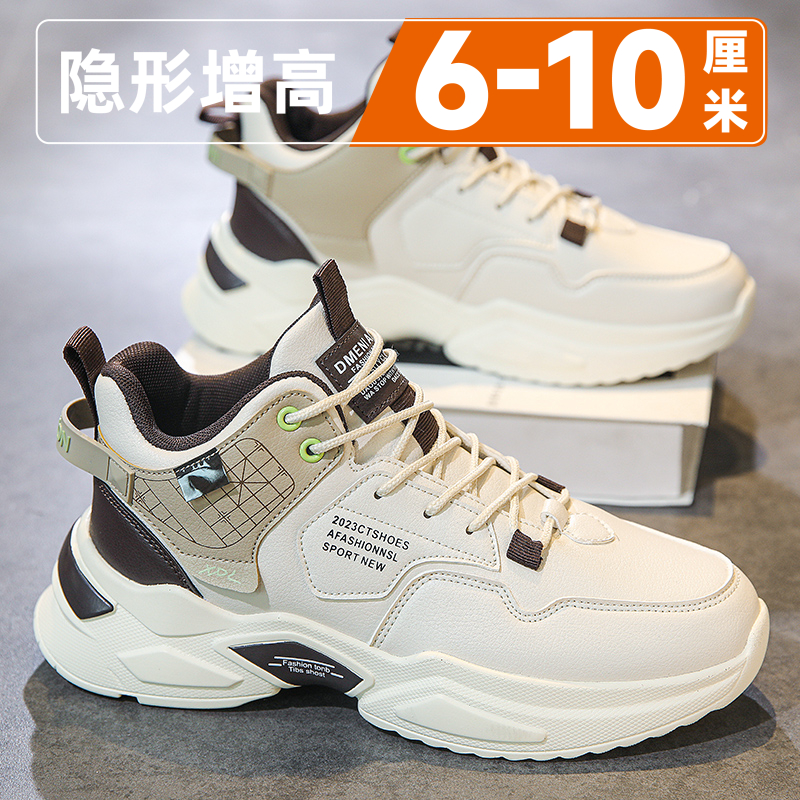 男鞋隐形内增高10cm软底运动休闲百搭2024新款爆款厚底老爹潮鞋子主图