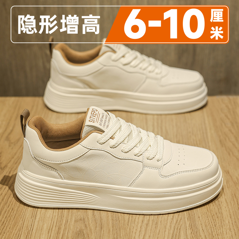 男鞋2024新款冬季厚底隐形内增高10cm休闲百搭运动小白板鞋韩版潮主图