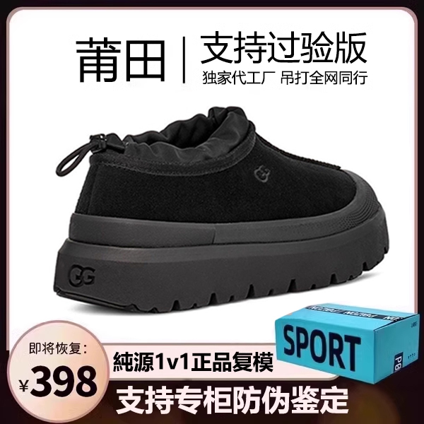 王一博同款黑色塔斯曼雪地靴厚底男女款加绒加厚羊毛皮一体棉鞋潮主图