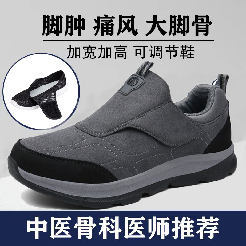 老人鞋大脚骨宽头脚肿爸爸鞋老年健步鞋拇指外翻大码鞋糖尿病足鞋主图