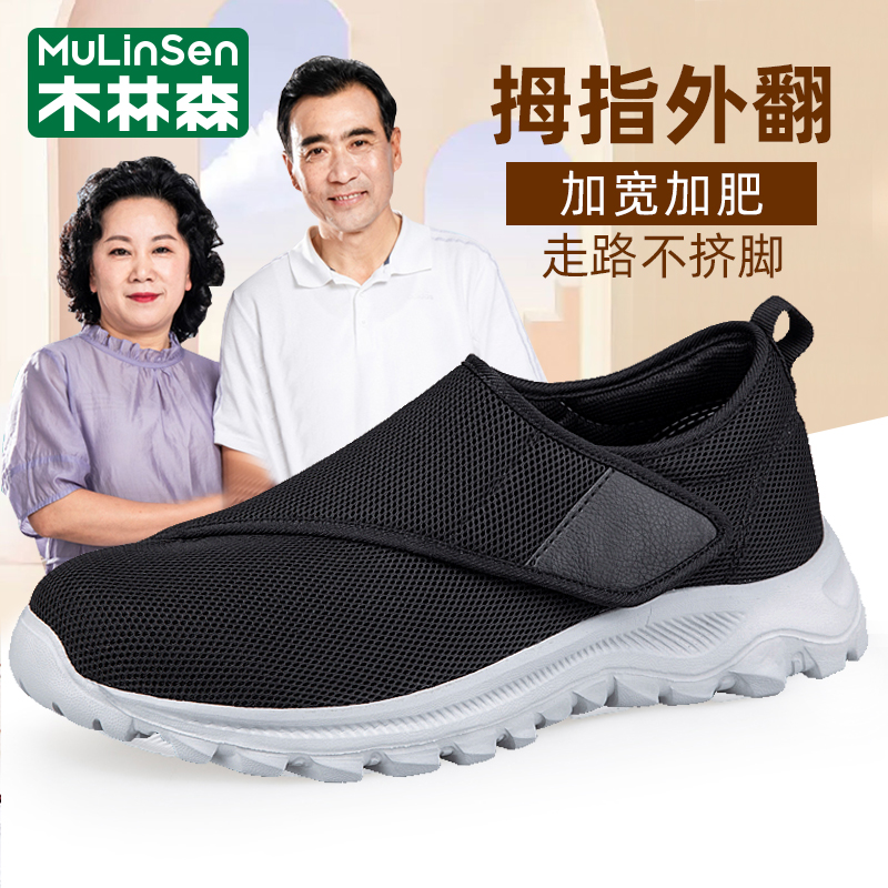 木林森老人鞋男秋冬款加绒加宽脚浮肿术后中老年女拇指外翻专用鞋主图