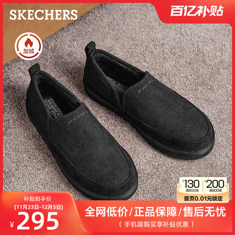 Skechers斯凯奇2024冬季男加绒一脚蹬保暖棉鞋中老年爸爸鞋休闲鞋主图