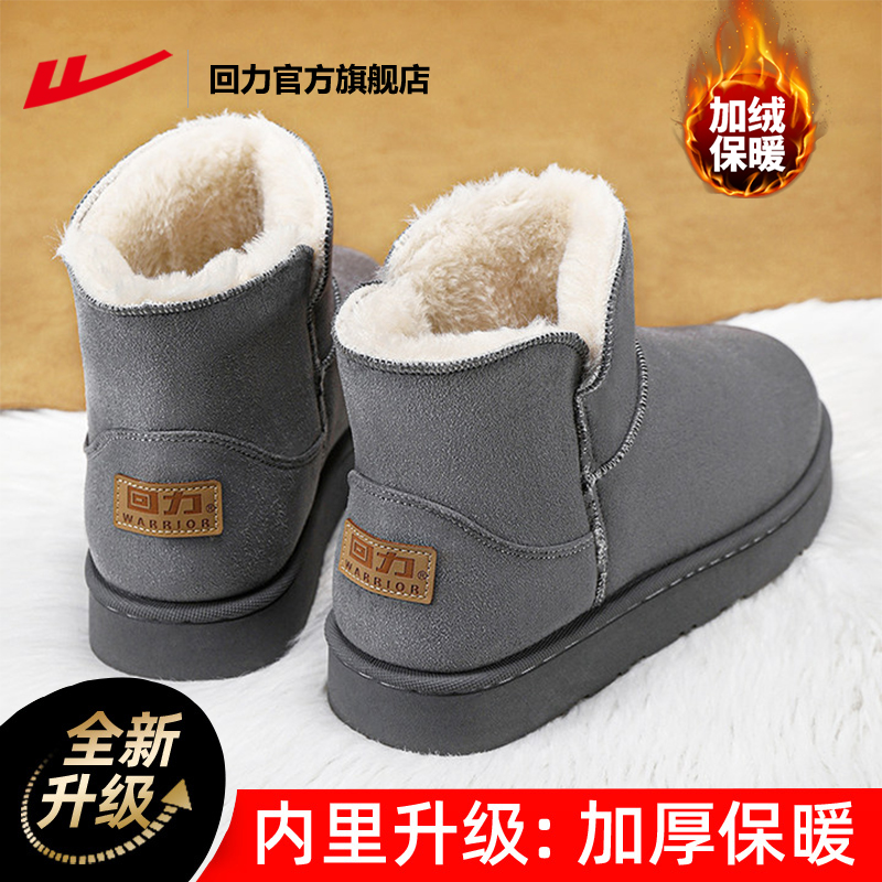 回力官方旗舰店雪地靴男款冬季加绒加厚保暖面包鞋东北大棉鞋男士主图