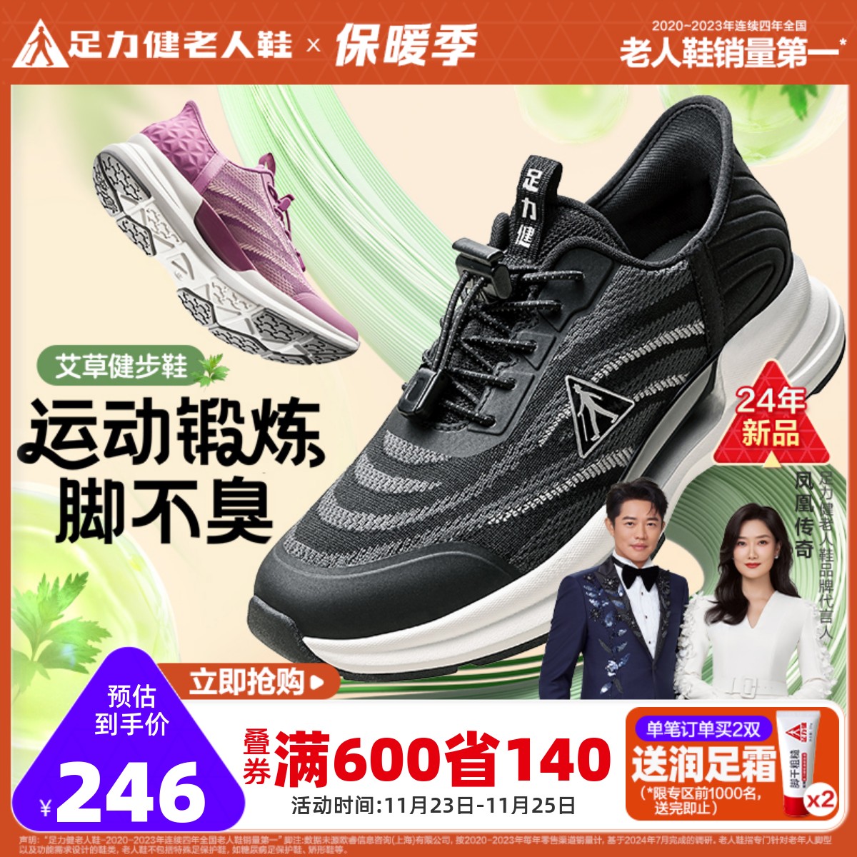 足力健老人鞋旗舰店2024年秋冬新款健步鞋中老年软底爸爸散步鞋男主图