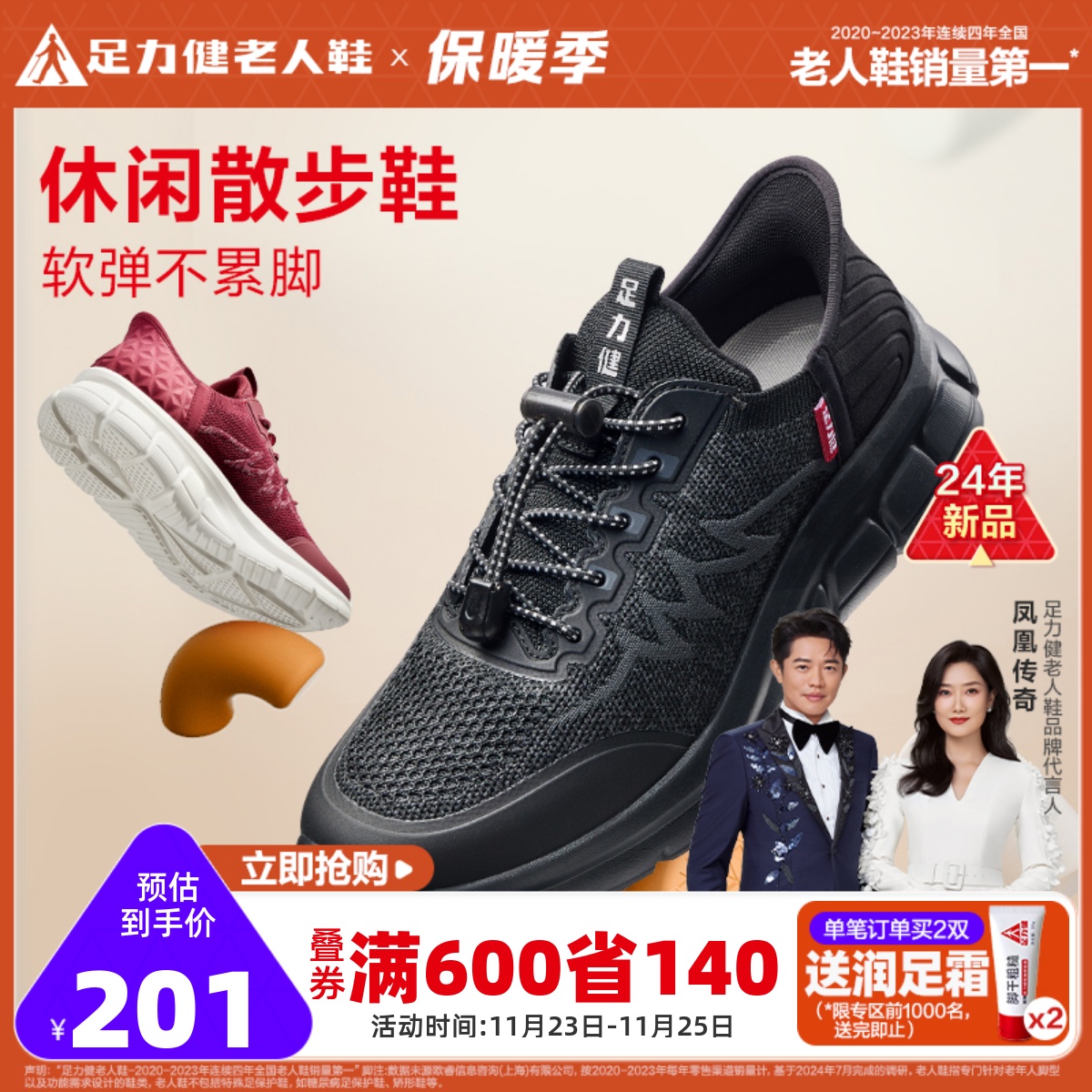 足力健老人健步鞋男士鞋子2024新款秋冬轻便软底一脚蹬休闲散步鞋主图