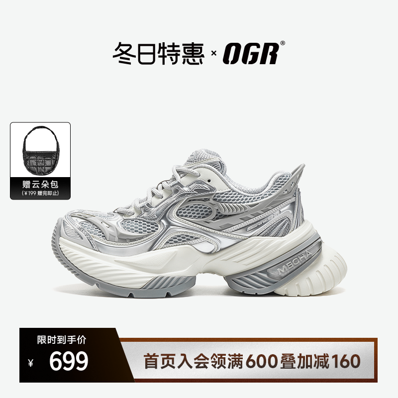 OGR天蝎系列蝎子鞋老爹鞋男黑色2024秋冬新款机甲鞋厚底增高鞋女主图
