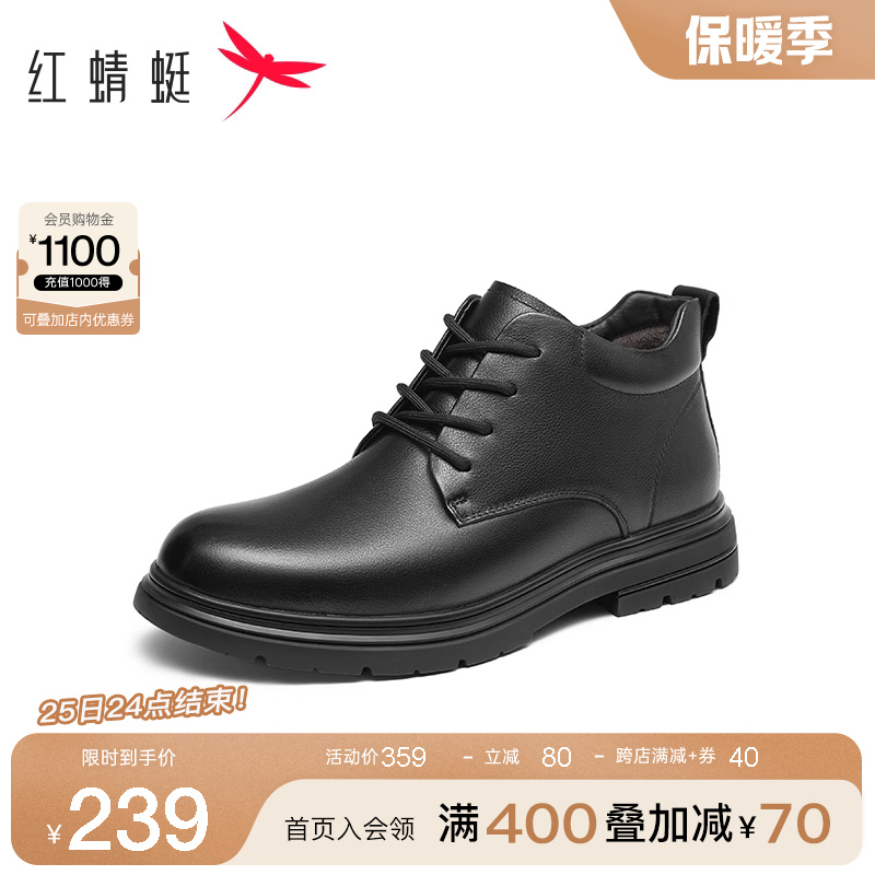 红蜻蜓高帮棉鞋2024冬季新款男鞋真皮商务皮鞋保暖加绒短靴爸爸鞋主图