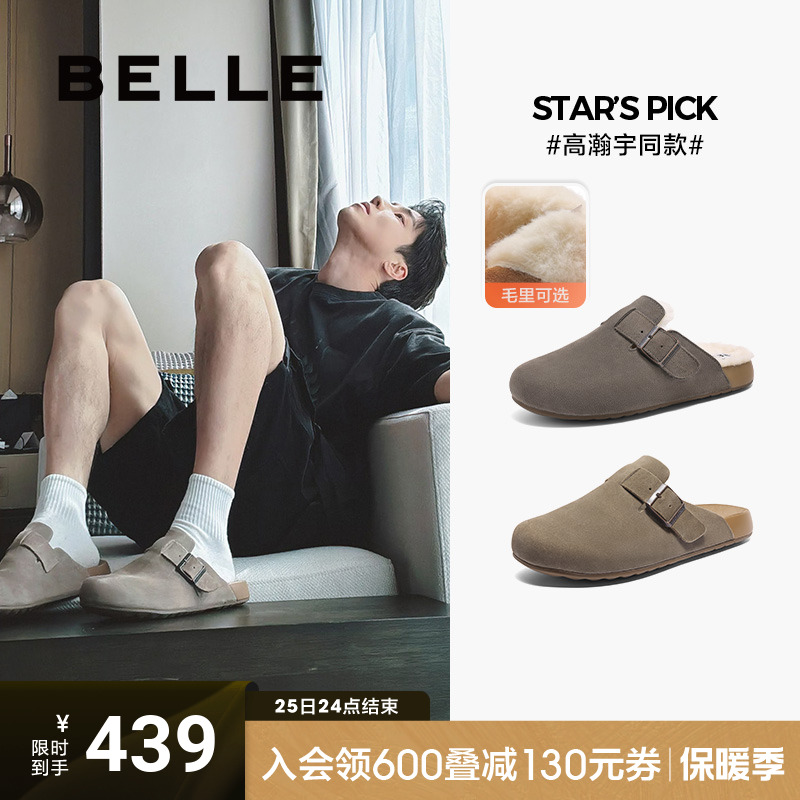 明星同款百丽男鞋半岛吐司拖勃肯鞋秋季新款加绒包头拖鞋8NR01CT4主图