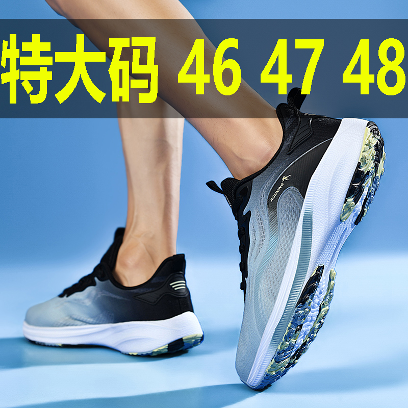 李宁氢云宽脚肥大码男鞋冬款46初中生运动鞋男款47减震跑步鞋48码主图