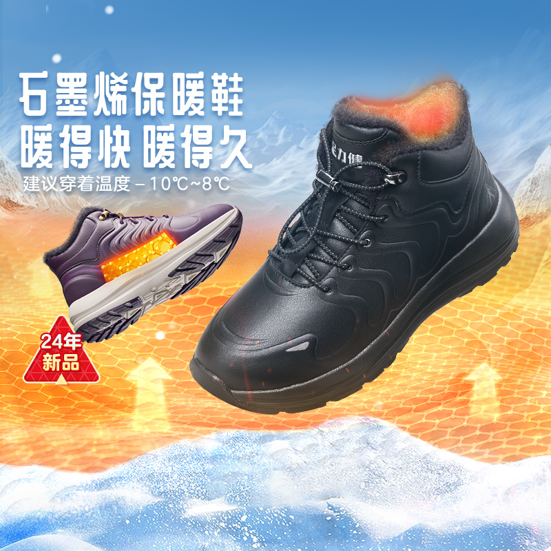 【直播专享】足力健老人鞋棉鞋男雪地靴男加绒保暖鞋户外爸爸鞋主图