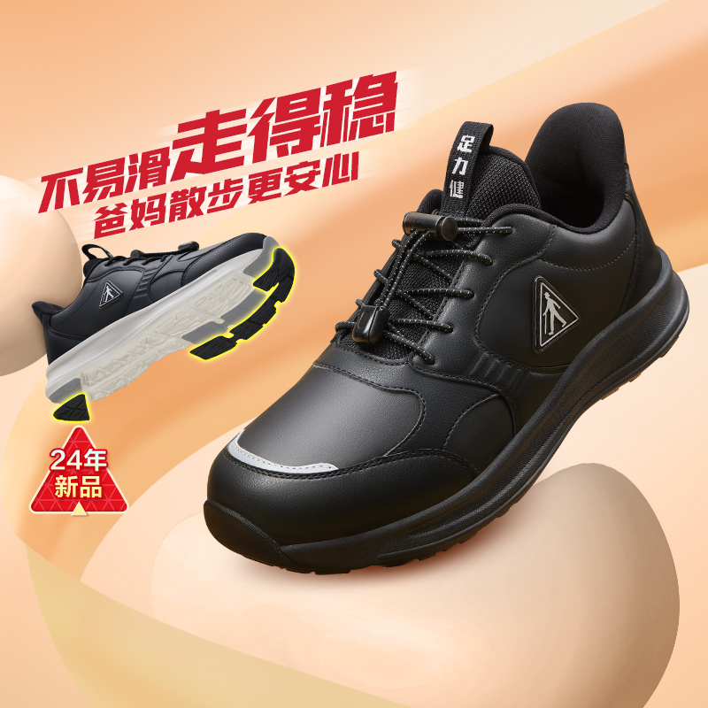【直播专享】足力健旗舰店中老年男皮鞋运动时尚休闲软底爸爸鞋主图