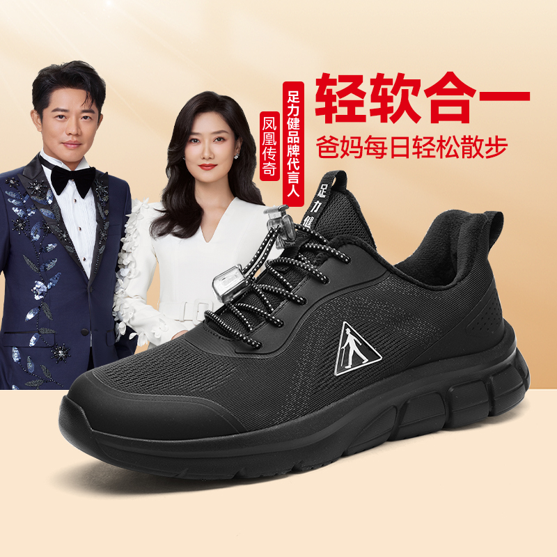 足力健老人鞋正品旗舰店冬季运动健步鞋中老年爸爸加绒保暖棉鞋男主图