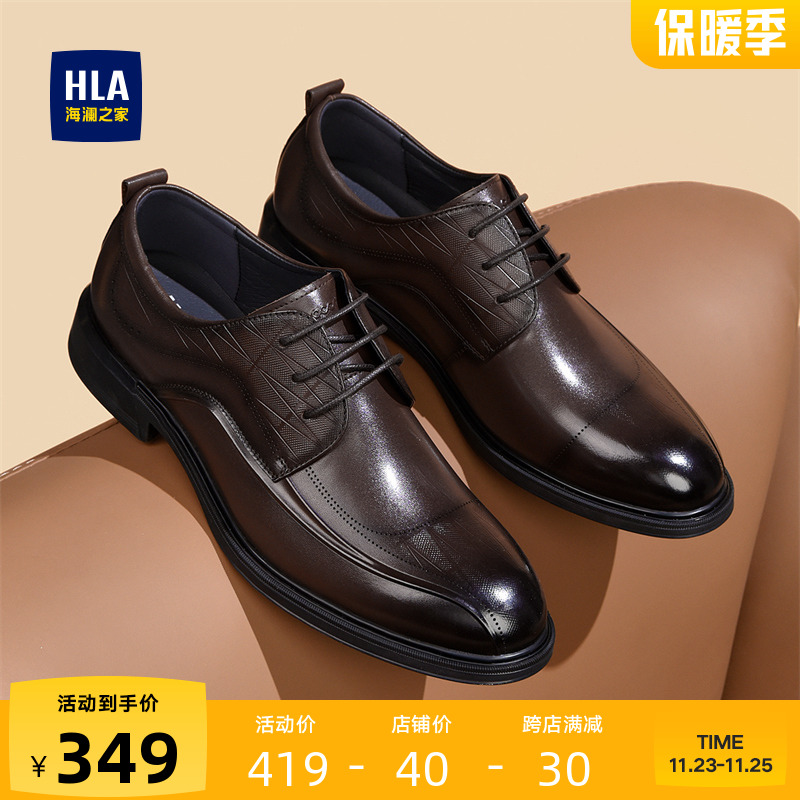 HLA/海澜之家男鞋新款秋冬经典真皮正装皮鞋商务尖头结婚德比鞋男主图