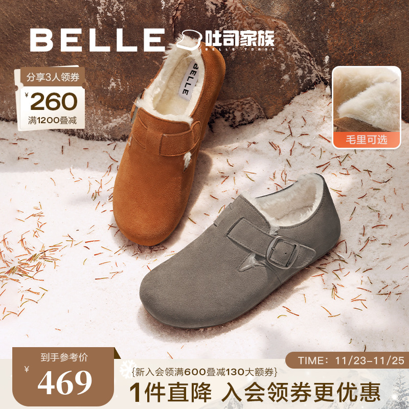 明星推荐百丽男鞋全麦吐司鞋新款商场全包轻便勃肯鞋子8NW01CM4主图
