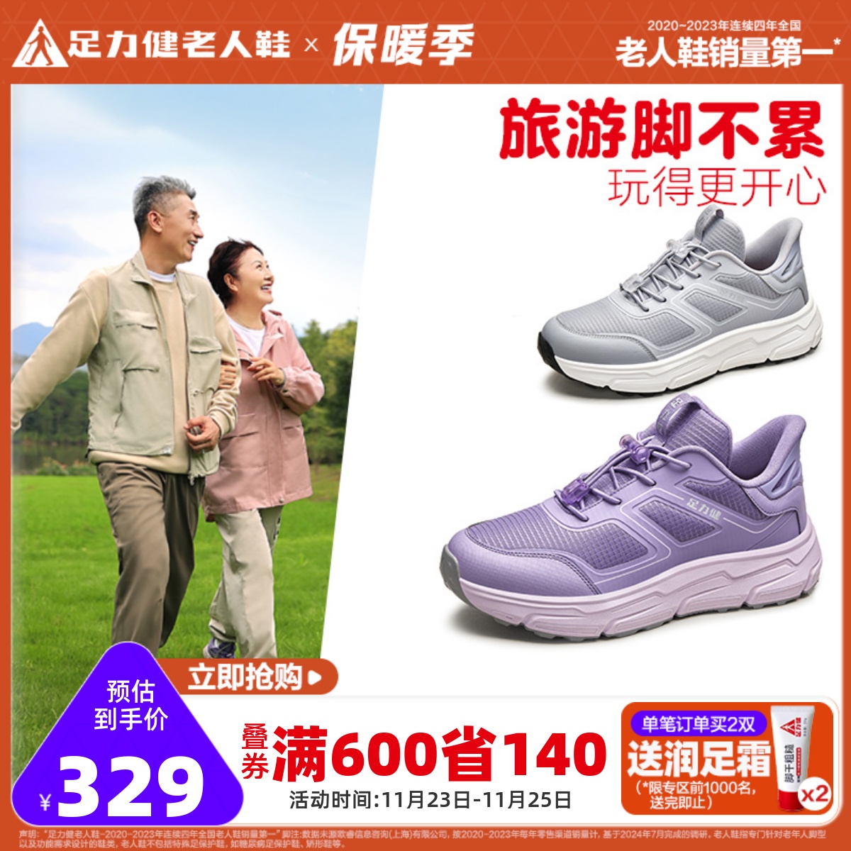 足力健老人鞋正品旗舰店男2024新款中老年健步鞋一脚蹬软底爸爸鞋主图