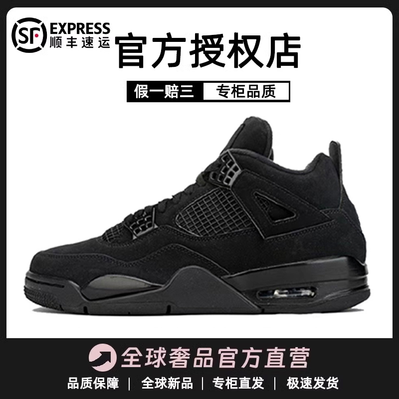 aj4黑猫正品官网旗舰店秋季2024新款男鞋莆田运动篮球高帮板鞋女主图
