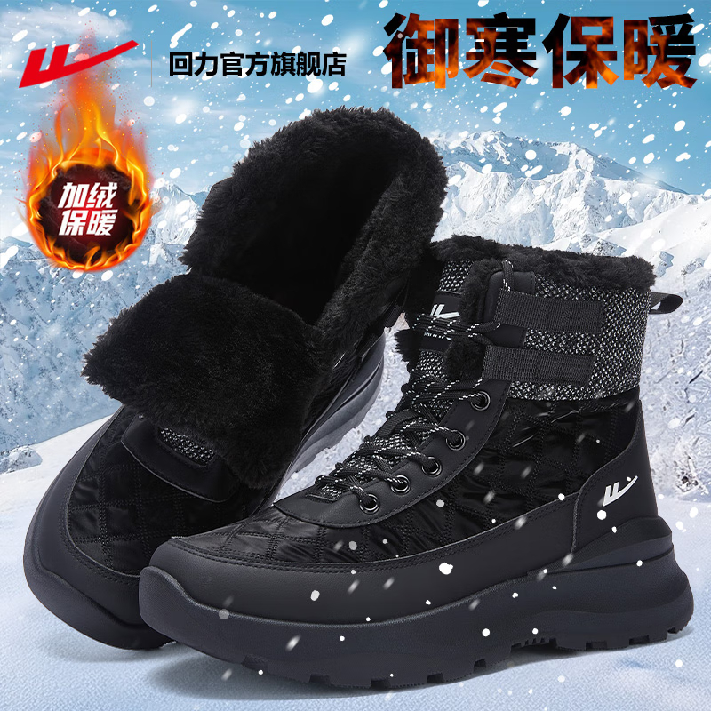 回力官方旗舰店雪地靴男冬季2024新款东北棉鞋男款加绒加厚鞋子男主图