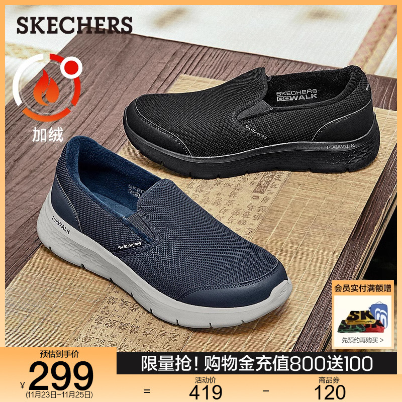 Skechers斯凯奇2024新款冬季男鞋加绒棉鞋一脚蹬健步鞋厚底休闲鞋主图