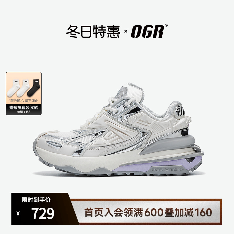 【张真源同款】OGR变色龙系列老爹鞋男机甲鞋秋厚底增高运动鞋女主图