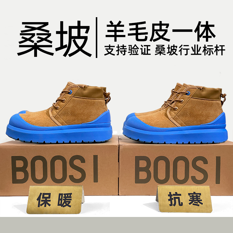 王一博雪地靴男女厚底皮毛一体冬季加绒加厚保暖中帮塔斯曼棉鞋子主图