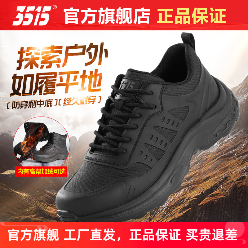 3515强人正品时尚休闲鞋防滑耐磨透气户外登山越野旅游运动跑步鞋主图