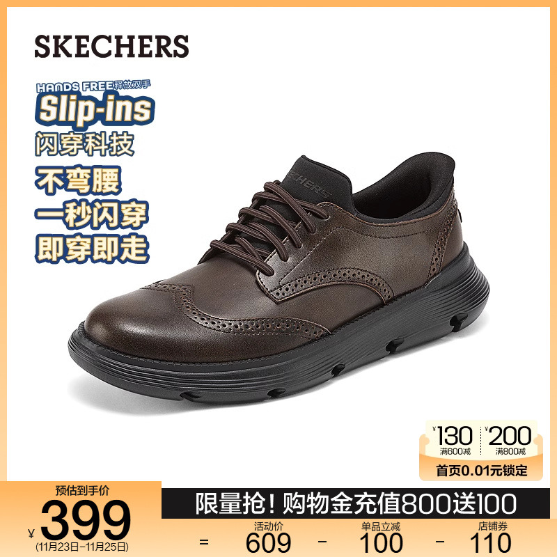 Skechers斯凯奇闪穿鞋秋冬男一脚蹬商务鞋正装皮鞋德比鞋205311主图