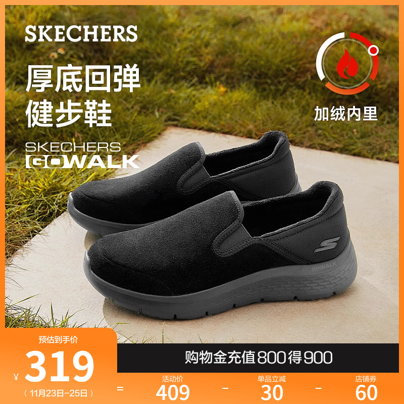 Skechers斯凯奇男鞋中老年健步鞋一脚蹬保暖加绒棉鞋懒人休闲鞋子主图