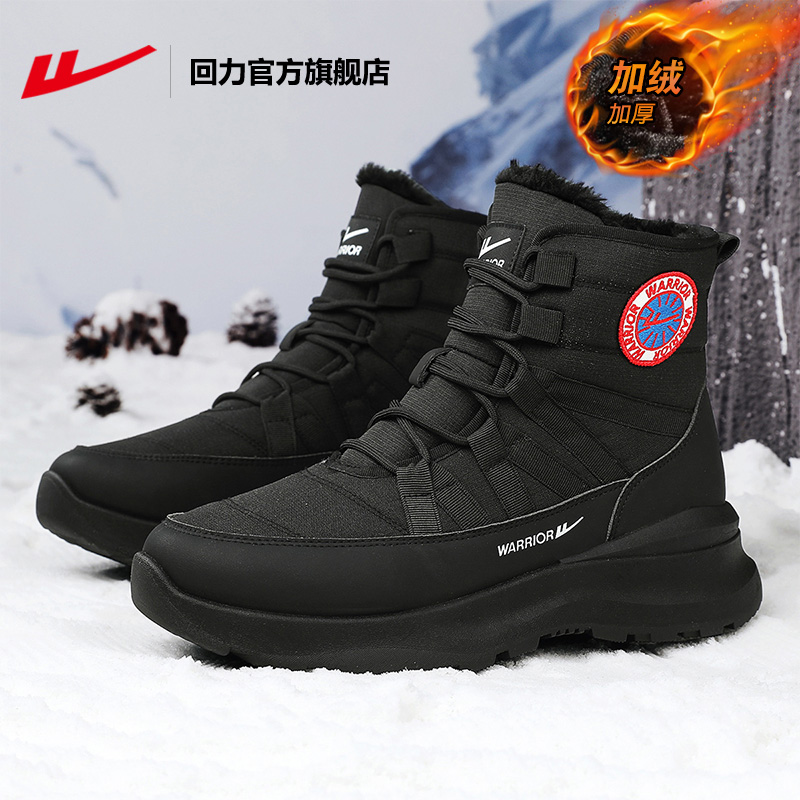 回力官方旗舰店雪地靴男加厚保暖抗寒防泼水哈尔滨棉靴滑雪棉鞋女主图