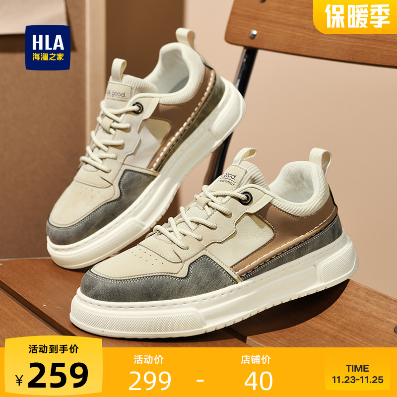 HLA/海澜之家男鞋新款秋冬复古拼接舒适男士板鞋百搭舒适休闲鞋主图