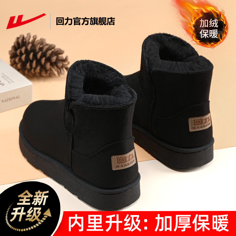 回力官方旗舰店雪地靴男款冬季加绒加厚中筒面包鞋保暖棉鞋子男士主图