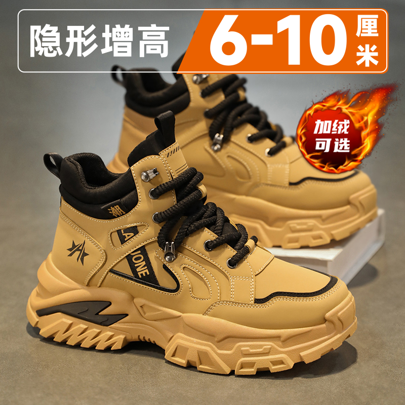 厚底隐形内增高10cm马丁靴男秋冬季加绒2024新款休闲运动老爹棉鞋主图