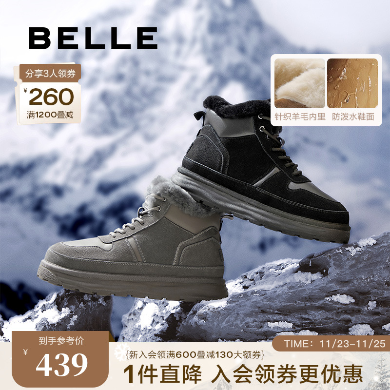 明星推荐百丽男鞋雪地靴24冬季加厚保暖东北棉鞋加绒短靴A1751DD4主图