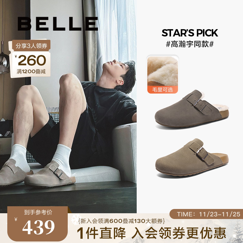 明星同款百丽男鞋半岛吐司拖男2024秋新商场同款勃肯拖鞋8NR01CT4主图
