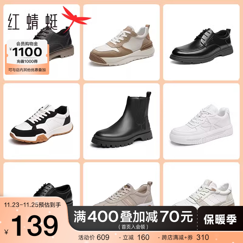 【品牌特惠】红蜻蜓男工装鞋春秋冬时尚休闲运动鞋休闲皮鞋男鞋主图